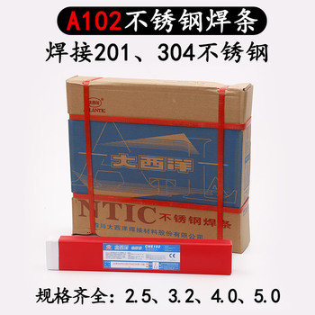 大西洋CHE607CG焊條6015-E低合金鋼焊條CHE607RH不銹鋼耐磨焊條
