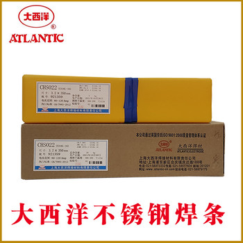 大西洋CHE607CG焊條6015-E低合金鋼焊條CHE607RH不銹鋼耐磨焊條