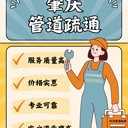 2222258肇慶端州疏通馬桶電話