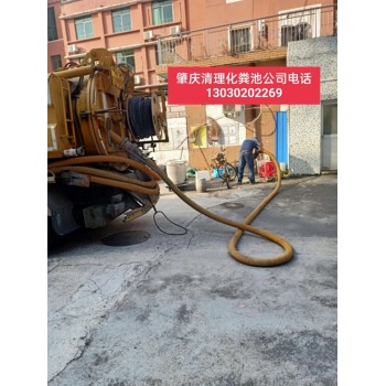 鼎湖抽污水-鼎湖抽淤泥-鼎湖抽泥漿-鼎湖抽化糞池