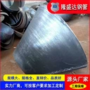 湖南鋼材管件生產(chǎn)加工廠家可來(lái)圖來(lái)樣加工