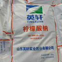 二水檸檬酸鈉價格