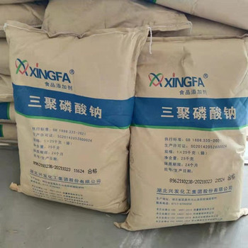 興發(fā)食品級/工業(yè)級三聚磷酸鈉