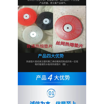 虹吸式防水土工膜熱熔墊片
