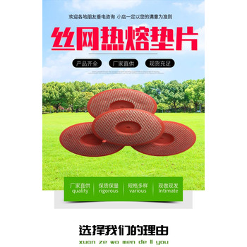 三維超聲波EVA防水板熱熔墊片
