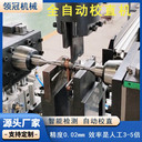 小型校直機鏈條銷軸曲軸自動校直機傳動軸精校直機