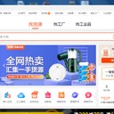 供應(yīng)大城阿里巴巴代理誠(chéng)信通代運(yùn)營(yíng)大城電話