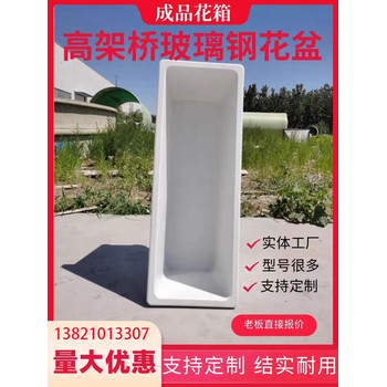 璃鋼花槽市政綠化玻璃鋼花箱園林綠化花盆廠家