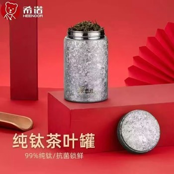 純鈦茶葉罐西安希諾代理2個鈦茶杯配鈦保溫杯禮盒