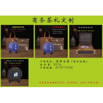 老班章茶餅桌擺西安茶禮盒紀(jì)念品做字茶餅印字配實木支架