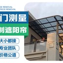 定制鋁合金停車棚耐力板車庫雨棚門口雨搭子