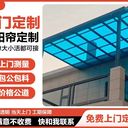 云騰yt-102陽臺露臺棚鋁合金雨棚耐力板頂棚防腐防冰雹