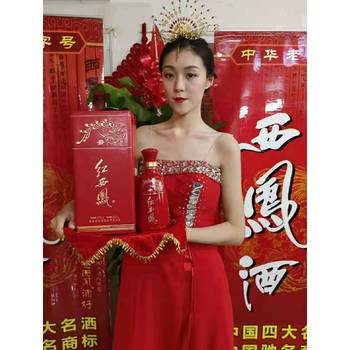 陜西紅西鳳酒銷售有限公司紅西鳳酒營銷