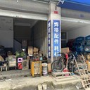 松下焊機(jī)金華總代理金華松下焊機(jī)維修金華焊機(jī)維修