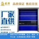 PVC快速卷簾門透明水晶卷簾門電動卷閘門廠家盛祥