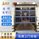 惠州電動卷閘門透明卷簾門快速提升門廠家定制安裝盛祥