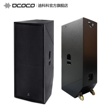 DCOCO/迪科科900W雙15寸舞臺(tái)演出音箱學(xué)校操場(chǎng)活動(dòng)音響系統(tǒng)
