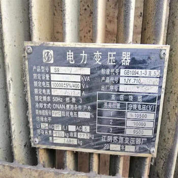 無錫回收箱式變壓器/誠信回收公司