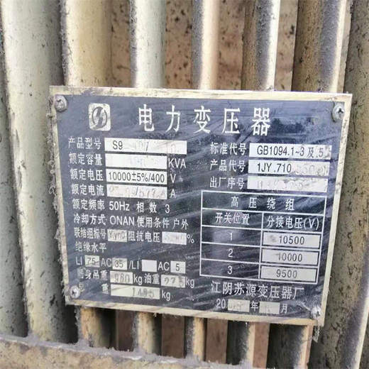 啟東回收組合式變壓器,啟東變壓器回收公司