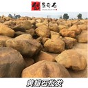 湖南婁底多規(guī)格黃蠟石原石婁底黃蠟石駁岸風(fēng)景婁底黃蠟石疊置景觀
