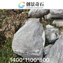 山西晉城泰山石園林設(shè)計(jì)晉城泰山石質(zhì)地堅(jiān)硬晉城泰山石假山效果圖