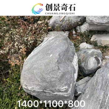 山西晉城泰山石園林設計晉城泰山石質地堅硬晉城泰山石假山效果圖