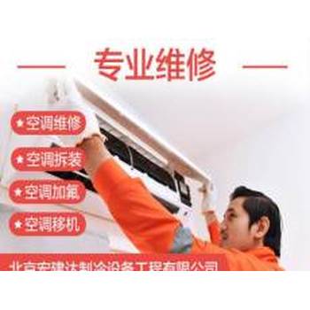 海淀航天橋空調(diào)移機(jī)空調(diào)安裝