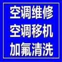 北京三洋空調(diào)維修不制冷故障24小時(shí)電話