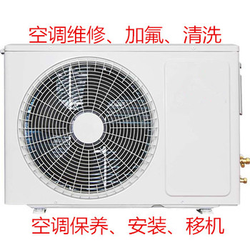西客站空調(diào)維修，太平橋修空調(diào)，蓮花橋空調(diào)加氟