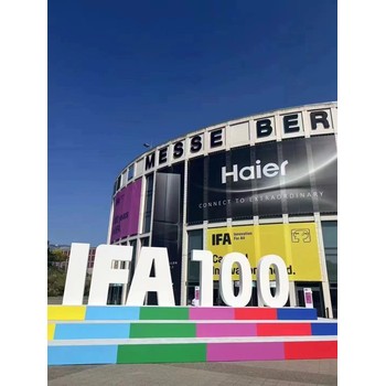 IFA2026-歐洲消費電子展-全球消費產品變革