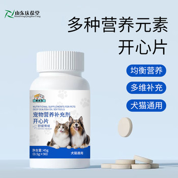 寵物營(yíng)養補充劑開(kāi)心片定制貼牌代加工山東麒恒寵物