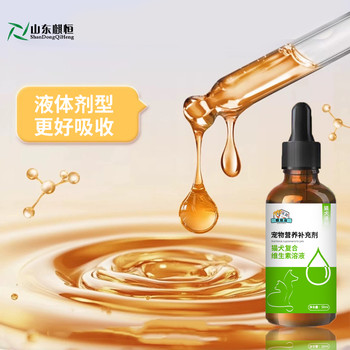 貓犬復合維生素溶液寵物營養(yǎng)補充劑廠家山東麒恒