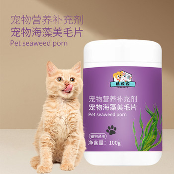 寵物海藻片寵物營養(yǎng)補(bǔ)充劑OEM代加工生產(chǎn)廠家濟(jì)寧麒恒寵物