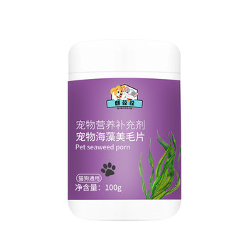 寵物海藻片寵物營養(yǎng)補(bǔ)充劑OEM代加工生產(chǎn)廠家濟(jì)寧麒恒寵物