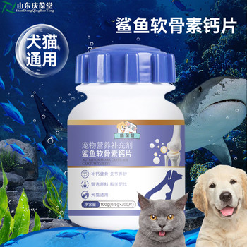 寵物鯊魚鈣片寵物營養(yǎng)補充劑廠家麒恒寵物山東