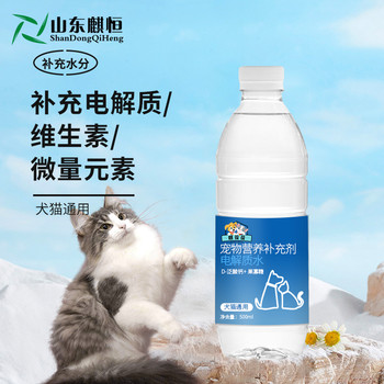 寵物電解質(zhì)水寵物營養(yǎng)補充劑代加工生產(chǎn)廠家山東麒恒寵物