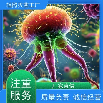 警惕霉菌超標危害，輻照滅菌助力解決。