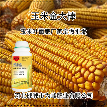 玉米金大棒屬于什么類別，玉米葉面肥金大棒廠家批發(fā)招商