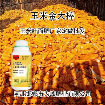 玉米金大棒屬于什么類別，玉米葉面肥金大棒廠家批發(fā)招商