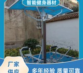 小區廣場二代智能健身器材室外公園智能二代健身器材
