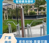 二代智能健身器材生產廠家全民健身智能健身器材塑木智能器材