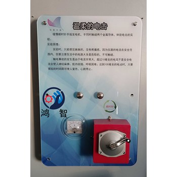溫柔的電擊科普智慧墻展品壁掛式科技館互動智慧墻科教墻壁教育板