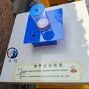 分子運動模型切開幾何體吸煙與健康社區科普互動演示