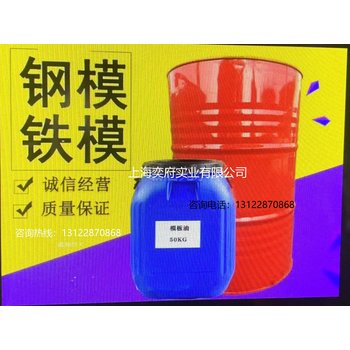 模具油