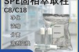 安佤仕真菌毒素固相萃取柱