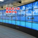 利亞德液晶拼接屏LCD顯示單元維修中心，北京技術(shù)服務(wù)電話