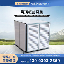 吊顶式排风柜低噪声柜式离心风机箱式静音管道排风厨房排烟风柜