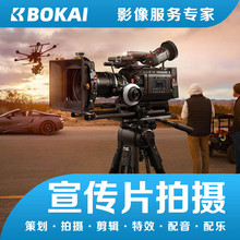 长春影视公司，长春广告公司，长春宣传片拍摄
