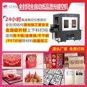 全封閉全自動紙品激光鏤空機紙張激光模切雕刻不黃邊