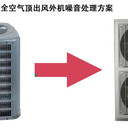goodman全空氣空調(diào)系統(tǒng)，低能耗住宅，節(jié)能方案